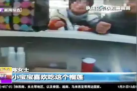 春运不能带上车的东西要知晓，女子欲带榴莲坐火车，结果被拦下