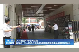 2021我省中考今天结束