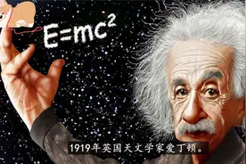 爱因斯坦1922年来到中国，对中国做出预言，之后的几十年果然实现视频封面