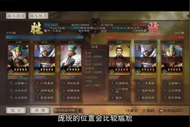 三国志战略版姜维培养攻略 战法阵容搭配推荐视频封面