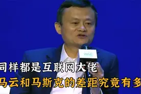 同样都是互联网大佬，马云和马斯克的差距究竟有多大？