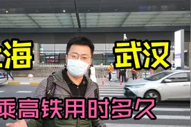 从上海高铁出发到武汉用时多久？感觉比去崇明还要方便省时，看看视频封面