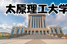 太原理工大学各校区校园一览视频封面