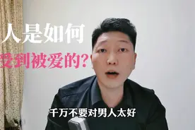 男人是如何感受到被爱的，看完你就彻底明白了！