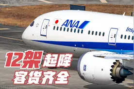 实拍十二架飞机在深圳机场起降 最大的飞机是两架波音747视频封面