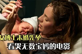 女博士未婚生子，孕育了孩子才知道的心酸事，看哭了无数宝妈视频封面