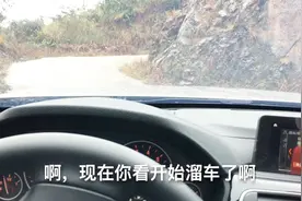陡坡起步，自动挡会不会溜车，很多司机都不知道！视频封面