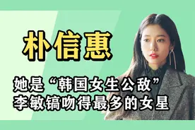 凭《继承者们》火遍亚洲，后演技被嘲沉寂4年，如今难以翻身视频封面