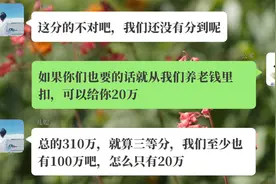 儿媳妇私自把孙子的姓氏改随女方，公公一气之下不给他们一分财产视频封面