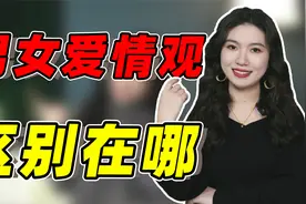 3条男女思维差异，看完能避免80%的矛盾，让TA更爱你！