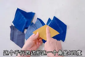 牛仔布头不要扔！裁出平行四边形组合一下，放在家里实用又漂亮！视频封面