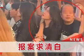 高校院长包养情妇被曝光？与妙龄女子当众拥抱亲吻？警方通报详情视频封面