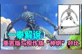《一拳超人》：重置版与原作版“神明”对比，村田埋下了诸多伏笔视频封面