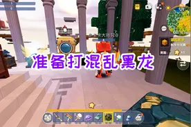 迷你世界科幻生存25：准备打混乱黑龙，没想到材料这么难集齐的