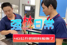 听说每一个CNC加工师傅都有一份独门技巧