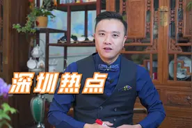 深圳小学招生数连续下降！人口开始流失了？视频封面