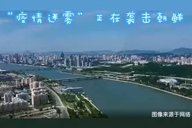 “疫情迷雾”正在袭击朝鲜，迷雾真像是否与UP-4计划有关？@
