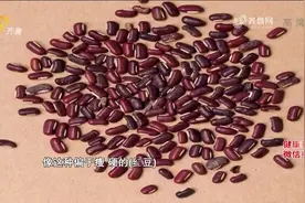 红豆薏米祛湿真的适合所有人吗？专家揭秘，这类人群用会更有效果视频封面