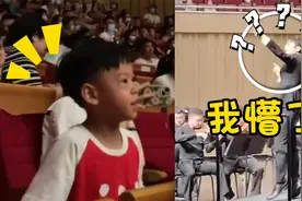 音乐会演奏《孤勇者》，台下小学生“整活”大合唱，指挥懵了！视频封面