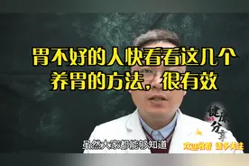 胃病三分治七分养，胃不好的人看看这10个养胃方法，医生说很有效