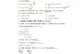 吴老师0809讲解成都七中比较复杂的七年级上数学题目视频封面