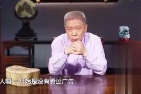 综艺：马未都分析广告种类，怎么分都没发现香烟的广告，为什么呢视频封面