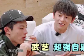 武艺自黑名场面，躲不过的身高梗：小心我跳起来打你膝盖视频封面