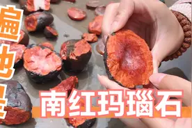 四川大凉山，南红玛瑙的产地，路边随处都能捡到原石