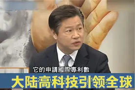 台湾民众惊赞祖国高科技，北斗让台湾人大开眼界，惊呼太神奇。视频封面