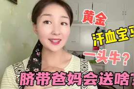哈萨克族认干亲有讲究!送礼几万汗血马，回礼1头牛,认准就是1辈子视频封面