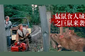 丛林出现300斤大老鼠，把活人当食物，食人鼠越长越大，惊悚电影视频封面