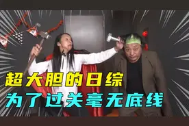 日综尺度有多大？知名巨星们纷纷本性暴露，你能忍住看到第几位？视频封面