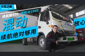 续航破800km扭矩超1000牛米，这款4米2轻卡为啥动力这么强？视频封面