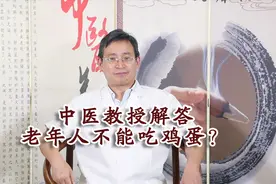 老年人不能吃鸡蛋？吃鸡蛋的这些好处你不一定知道！#健康辟谣#视频封面