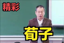 【荀子部分】复旦大学杨泽波教授讲授荀子生平及其概况视频封面