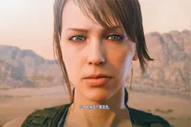 合金装备5：幻痛 中文剧情流程 第39章：悄然退出（静静结局）