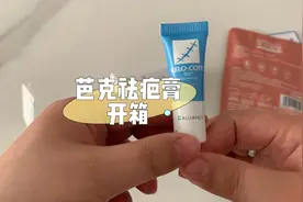 芭克祛疤膏开箱，为乳腺癌/输液港手术伤口做好准备啦～