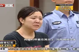 庭审：女子疯狂打儿子，头套塑料袋用棉被捂死，丈夫还帮忙掩盖视频封面