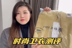 花一百多块钱买件卫衣+阔腿裤，百搭又时尚，怎么穿都好看！视频封面