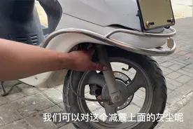 电动车骑行几年，用这方法保养一下减震，骑到报废也不怕减震漏油视频封面