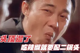 影视七大吃辣现场：陈奕迅辣椒配二锅头吃冒汗，王宝强大变香肠嘴视频封面