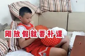 娟子家儿子期末考试99分，妈妈直接说成绩不好，小学生真难视频封面