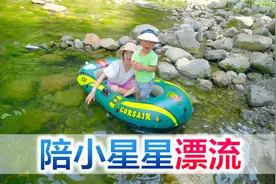 爸妈带宝宝漂流，玩的浑身湿透，怎么回事视频封面