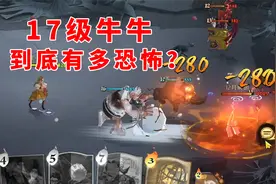 哈利波特魔法觉醒：沉浸式体验100级魔法书，17级牛牛突突突突突视频封面