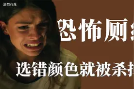 恐怖厕纸：上厕所时，有人问你要红色还是蓝色厕纸，你会怎么选视频封面
