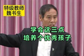 出高考状元的班级，班主任培养和管理方法果然厉害，强烈推荐视频封面