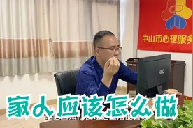 家有精神病人，家人应该怎么做？视频封面