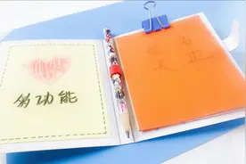 制作多功能板夹笔记本，内含重复用的写字板，还能放笔视频封面