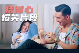 盘点挠脚心爆笑场面合集，羽毛出动挠一挠脚心，没有撬不开的嘴！