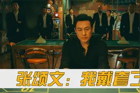 面对女朋友突然怀孕该怎么演？张颂文实力回应：我明明戴套了视频封面
